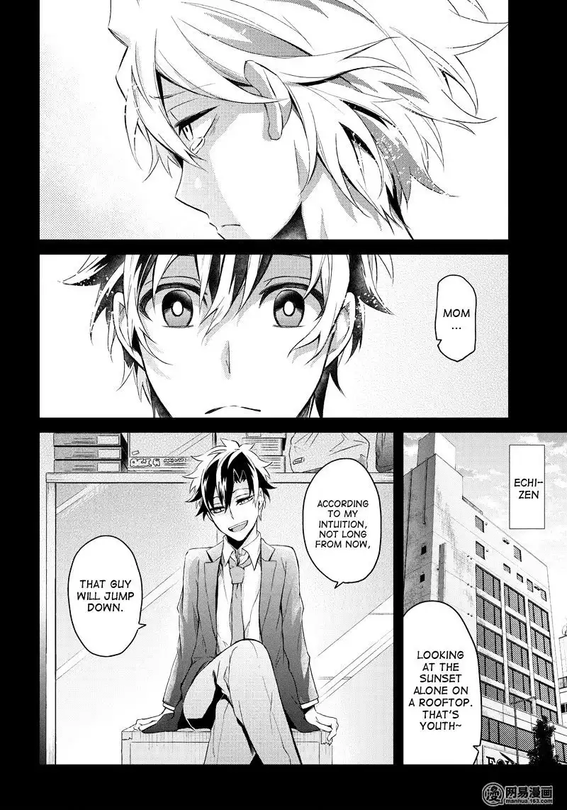 Seishun x Kikanjuu Chapter 54 15